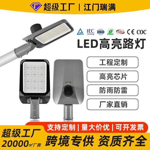 LED路灯头压铸铝户外防水IP65超亮加厚马路灯厂家现货厂区照明灯