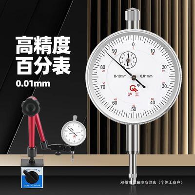 灵翼百分表机械百分表0-10千分表0-10.01/0.001