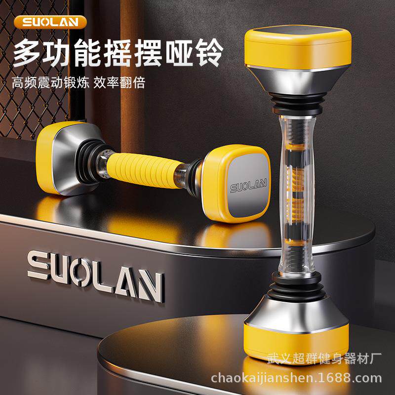 胸肌腹肌震动哑铃肌肉训练器可调节摇摆哑铃臂力哑铃跨境网红哑铃