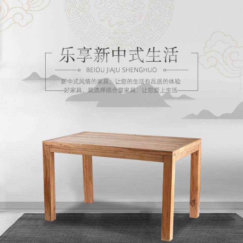北京老榆木实木家具餐桌椅组合餐厅家具餐桌饭桌天津实木家具厂