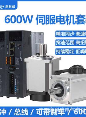 600W法兰60220V伺服电机驱动器套装马达可刹车大功率