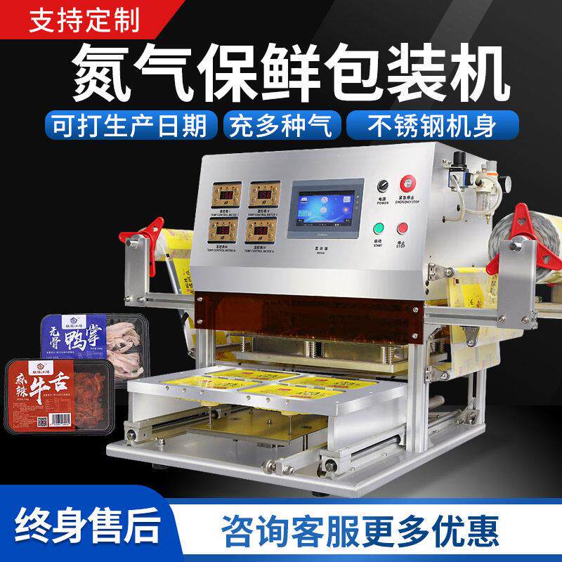 全自动餐盒封口机商用外送打包盒气动连续压膜机塑料圆碗锁保鲜机