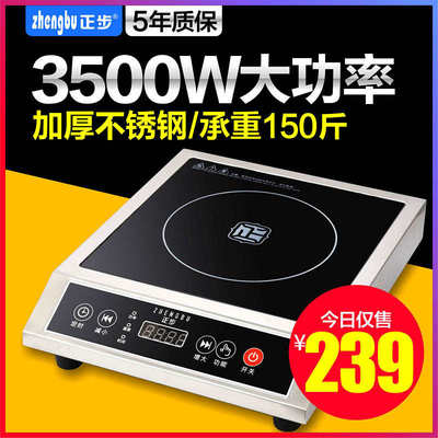 正步3500W大功率商用电磁炉煲汤灶家用食堂平面商业卤煮猛火奶茶
