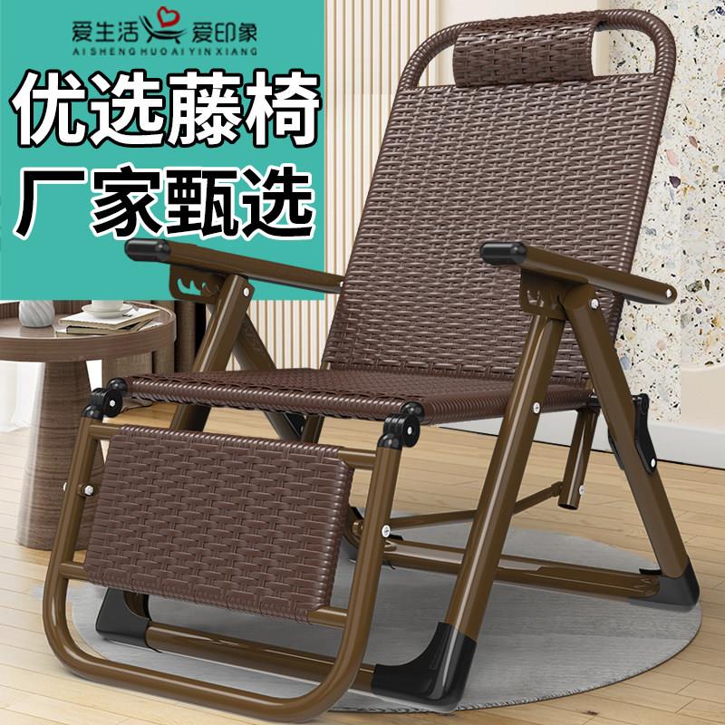 藤编午休躺椅家用 可调靠背加宽塑藤折叠休闲椅 多用途露营午睡椅