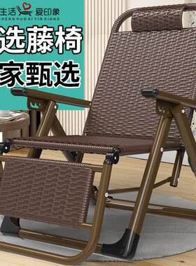 藤编午休躺椅家用 可调靠背加宽塑藤折叠休闲椅 多用途露营午睡椅