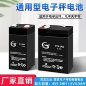 莞龙电子秤专用电池精准电子秤蓄电池4v台秤6v落地秤通用型蓄电池