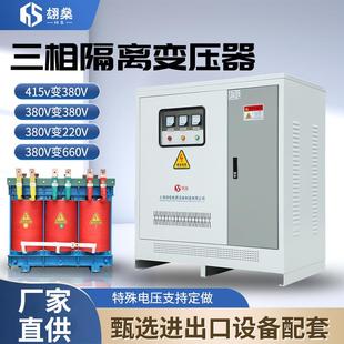 三相隔离变压器SG1000kva800KW630千瓦500KVA380V变660v690v1140v