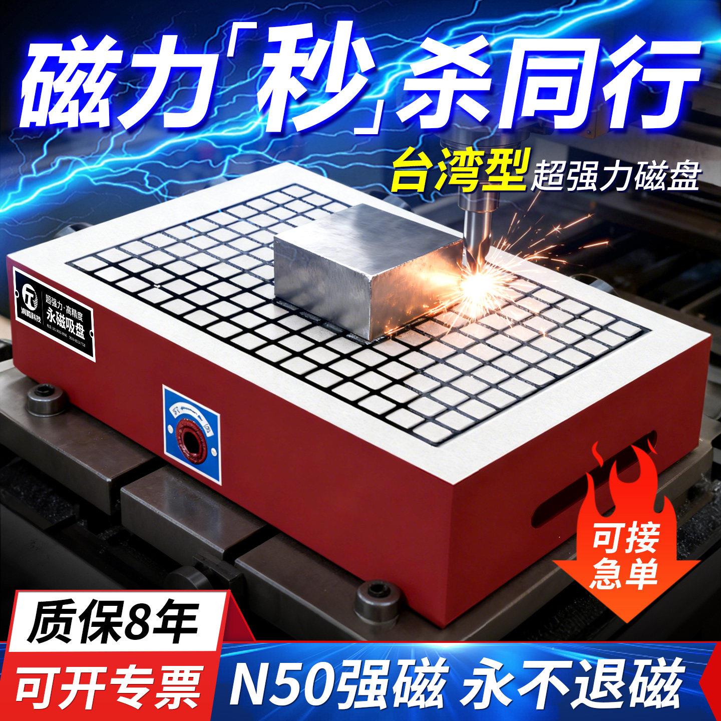 润腾CNC强力磁盘永磁吸盘N50磁铁铣床加工中心超强磁真方格磁台