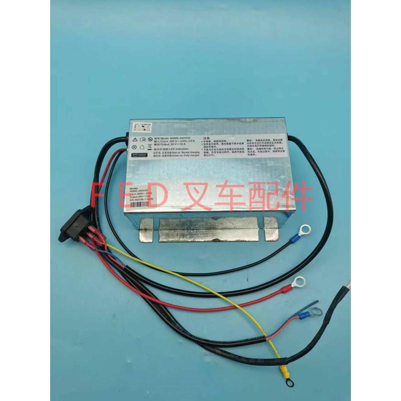 HELI合力电动搬运车小金刚170H充电器24V10A充电机N0300-24CH10
