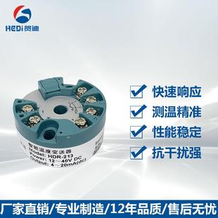贺BAN迪一体化温度变送器PT1偶0度0热电阻热电EJK型 240mA高精测