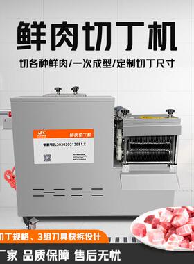 鸡商用全自动条肉分机鸭鱼切段机冷冻肉切块鲜猪肉牛肉QAP开条切
