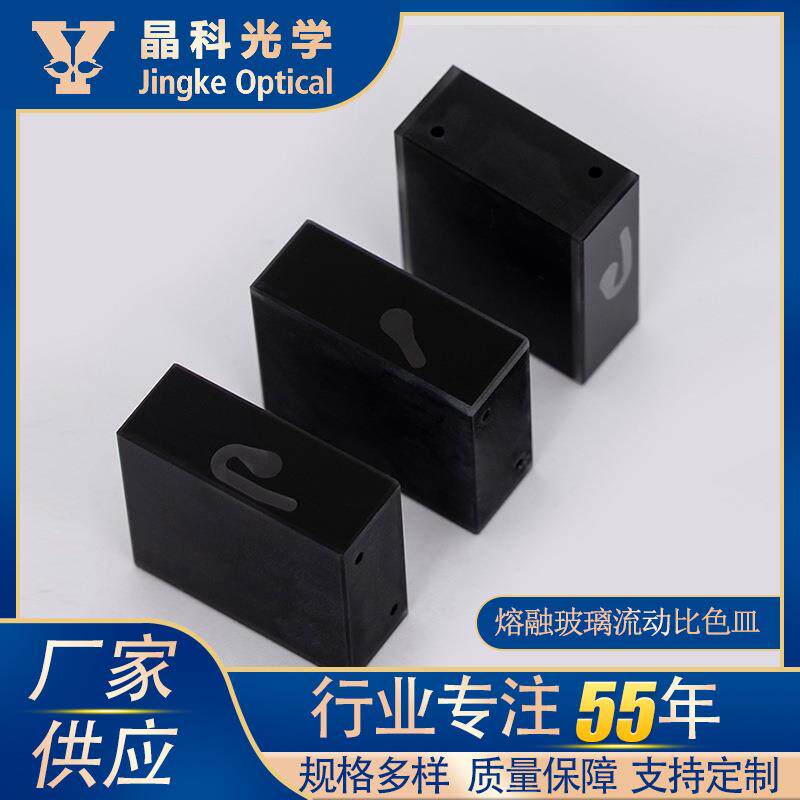 熔融石英/玻璃避光流通池流动比色皿30mm光程高精度流通池定/制