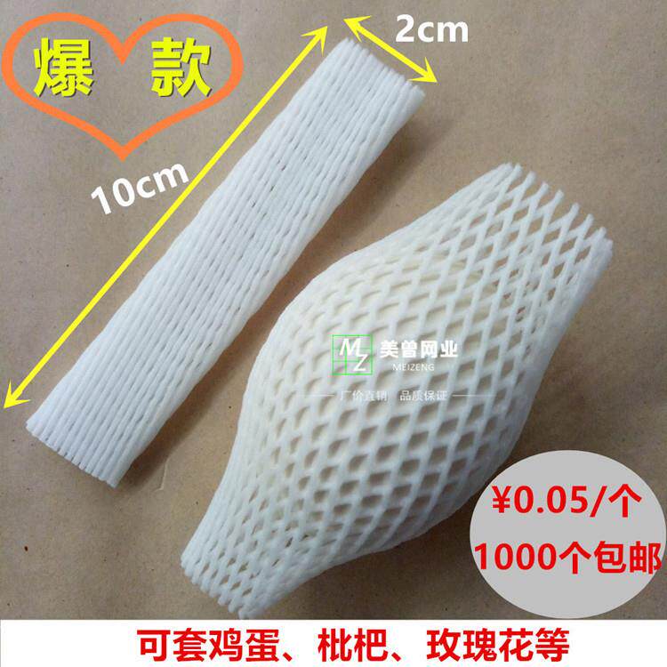 多仓发货樱桃包装网杏子网套玫瑰花泡沫网各种水果网刷子网套