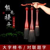 熊毫大号提斗毛笔特大字抓笔斗笔榜书熊毫毛笔写福字写对联