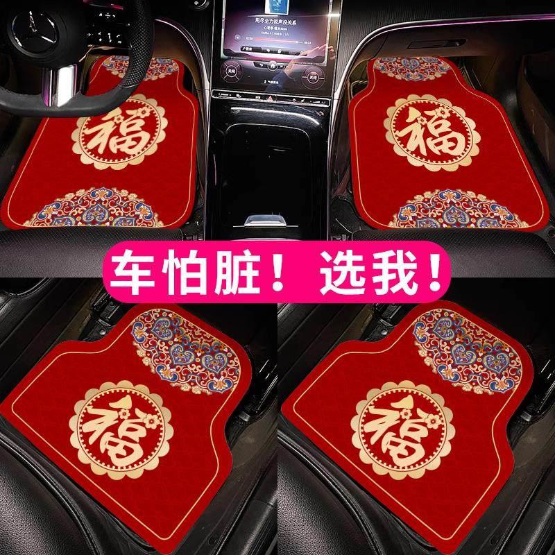 喜庆氛围感汽车脚垫耐脏蹭土通用可裁剪硅藻泥一片式车用地毯垫子