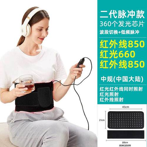 120珠红光理疗腹垫LED暖宫护腰 暖腰暖胃健身腹带插电热敷腰带