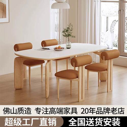 奶油风全实木餐桌椅大小户型家用岩板白蜡木大象腿长方形网红餐桌