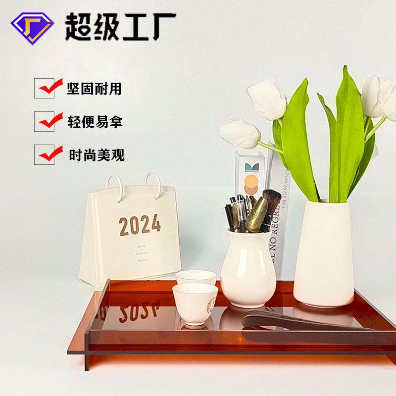 亚克力托盘透明长方形带把手收纳架子酒店浴室家用水果置物盘
