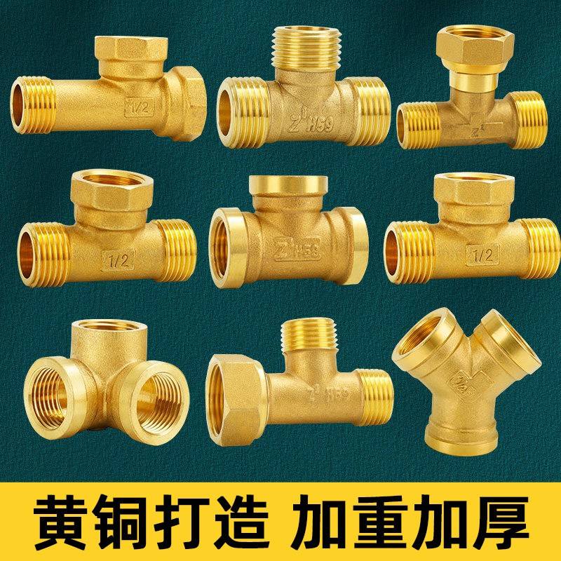 三通活接双外丝内外丝双内丝直通水管直接接头配件大黄铜4分转6分