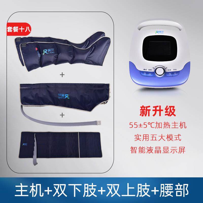 高档{加}冀荣老人腿部静脉摩器全自款动揉捏经热络疏通空气波按按