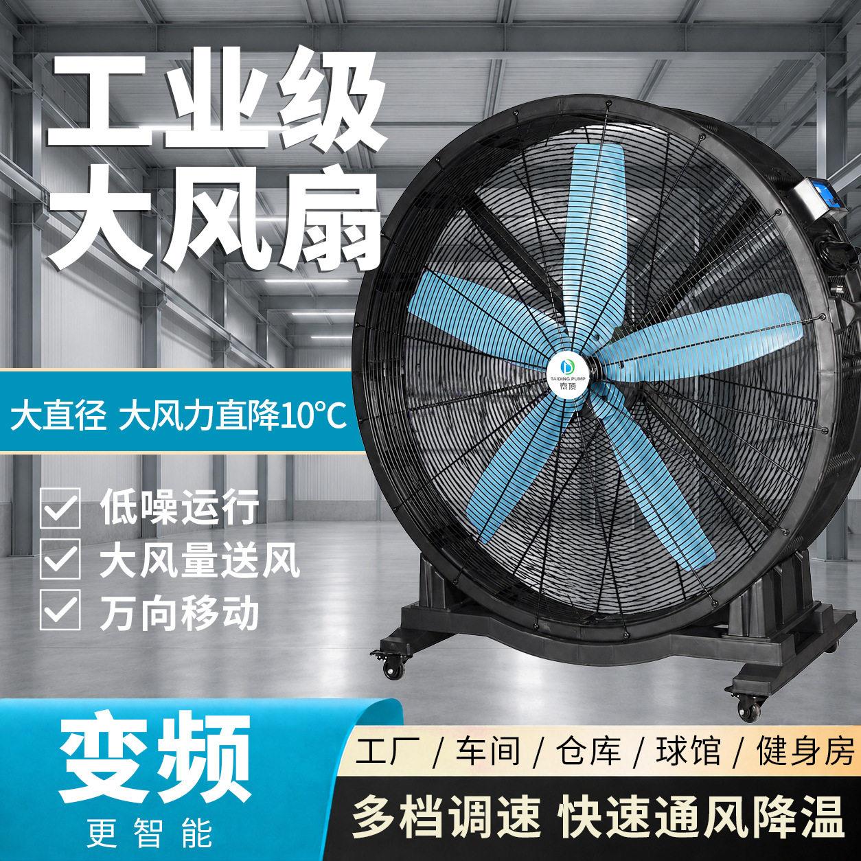 永磁变频无刷圆筒落地大风扇无级调速工厂车间降温通风可移动风机