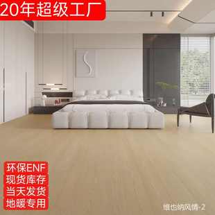 木皮面新三层实木地板家用别墅原木奶油风实木复合地板厂家批发