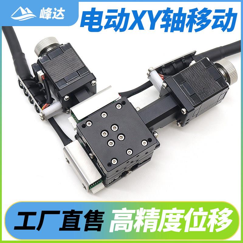 XY轴位移平台电动微调工作台精密移动十字滑台FEY40/50/60/80/125图片
