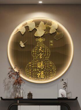 玄关装饰画新中式葫芦走廊过道字挂画入户门圆形带灯壁画