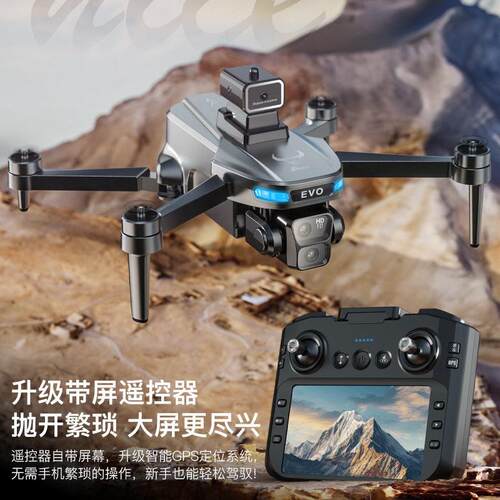 兽SG901PRO MAX带屏遥控器无刷电机高清避障航拍GPS返航飞行器男