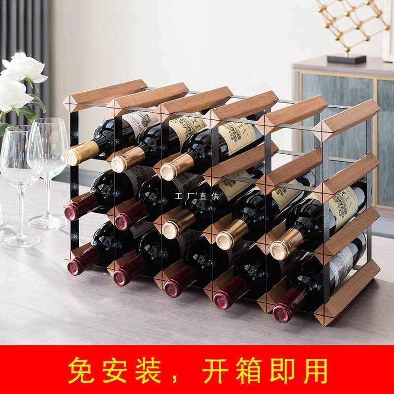 红酒酒架摆件轻奢家用实木酒柜酒瓶置物架格子托架红酒瓶架子