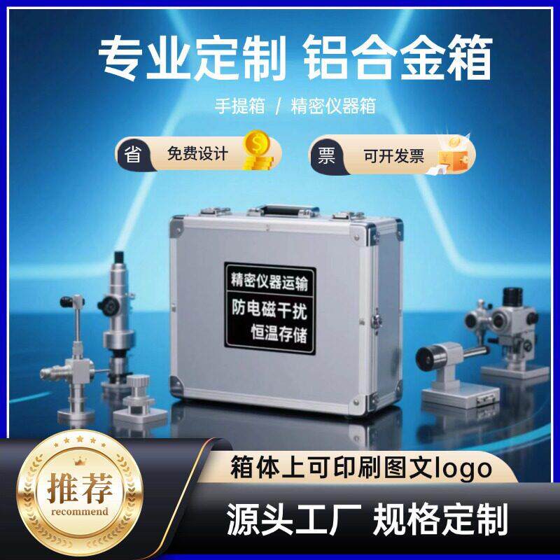 手提式DJ调音台航空箱/客制各类机箱机柜/音响航空箱/航空箱机柜