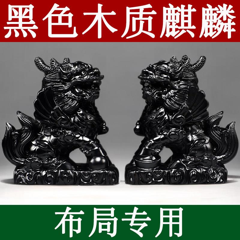 黑色木质水麒麟摆件实木雕刻麒麟木头吉祥物化解装饰木制工艺品