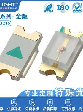 金版1206/3216正面LED贴片式红色指示灯珠三安芯片高亮发光二级管