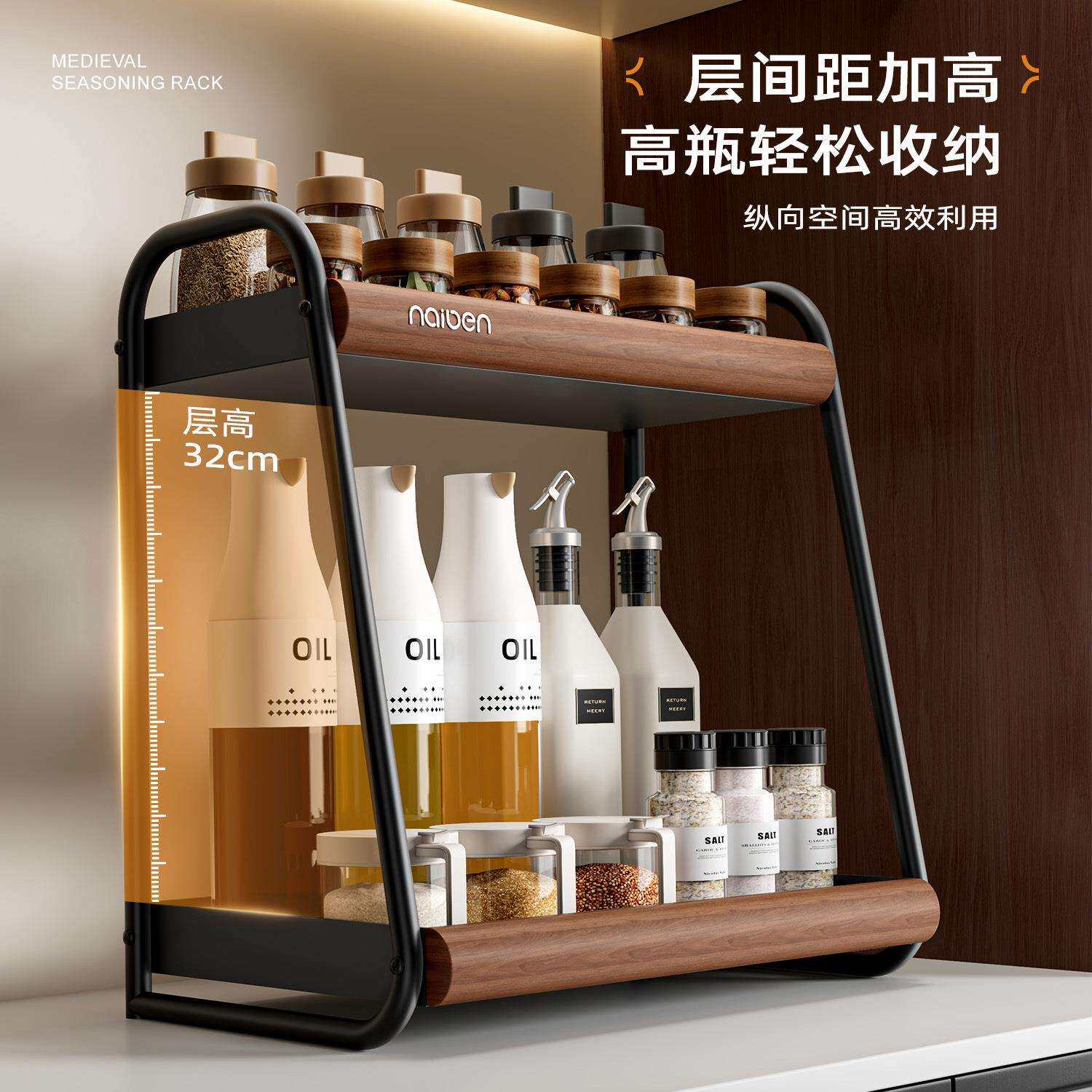 调料品置物架厨房双层台面调料架可放油盐酱醋的收纳架子