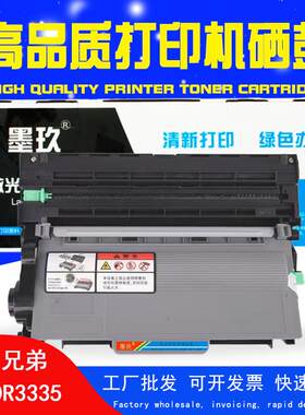适用兄弟8510dn粉盒TN3335MFC8515DN硒鼓HL5440D5445D墨盒