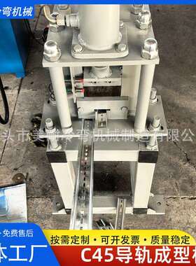 C45导轨成型机 电气导轨生产设备 几字卡槽设备 空气开关滑轨机器