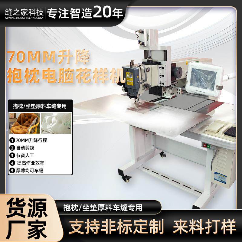 牌升降电脑花样机抱枕座垫宠物窝缝纫机多功能平缝机