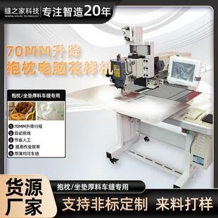 牌升降电脑花样机抱枕座垫宠物窝缝纫机多功能平缝机