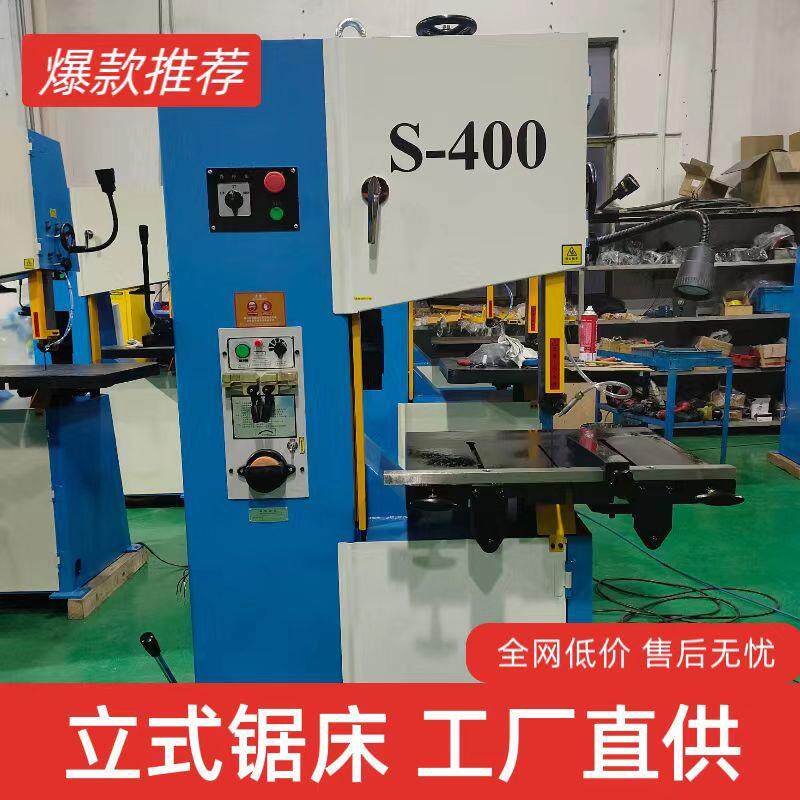 厂价立式锯床S-400手推工作台切割压铸铝合金锯床自带锯条焊接机