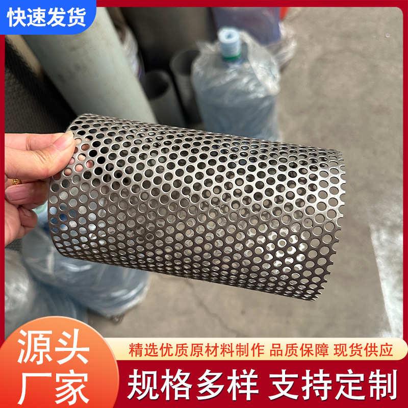 不锈钢过滤网筒圆孔冲孔过滤管腐蚀网筒下水道防堵防鼠过滤网
