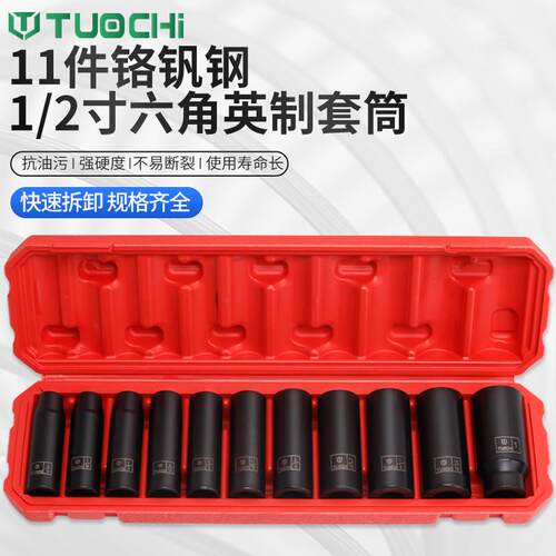 英小风炮套筒1/2加长制气动六角套筒12LJV.5m套m重型电动扳手头寸