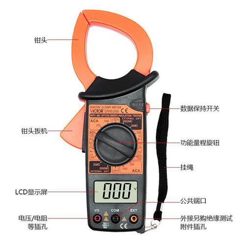 胜利钳形表DM6266 高精度钳形万用表数字钳形电流表交流钳形表