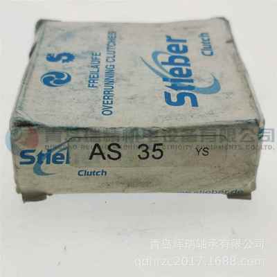 STIEBER 单向离合器轴承 AS35 = NSS35 35X72X17 mm