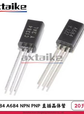 20只 C1384 A684 2SC1384-Y TO-92L 1A60V NPN PNP 直插三极管