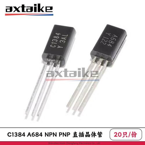 20只 C1384 A684 2SC1384-Y TO-92L 1A60V NPN PNP 直插三极管