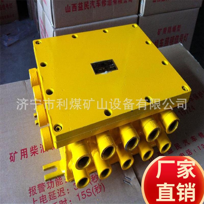 CXH12C矿用本质型柴油机车用操作箱 隔爆总开关按钮箱