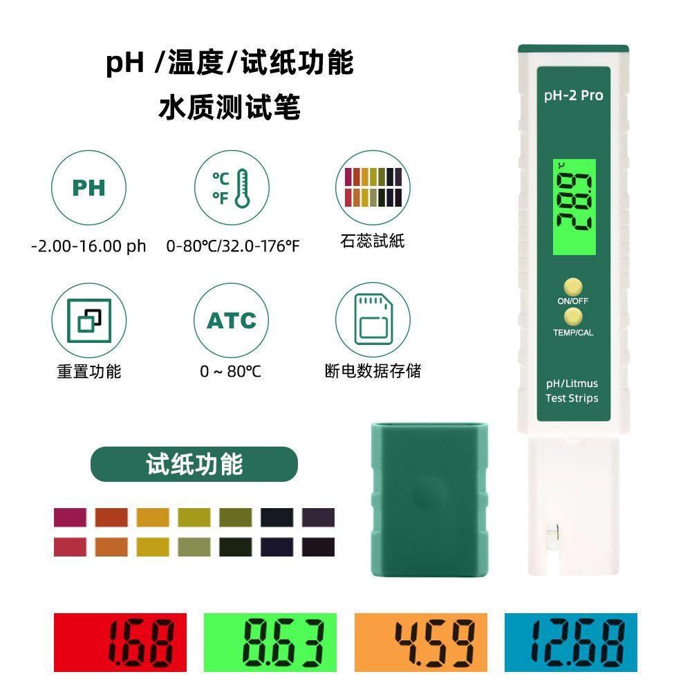 面团酸碱度测试仪高精度老面测碱仪家用烘焙面食酸碱度检测笔PH计