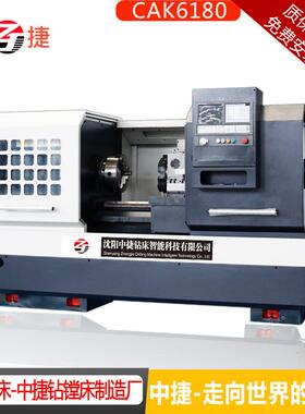 CAK6180CX1500数控车床6180*1500精密数控车床沈阳车床