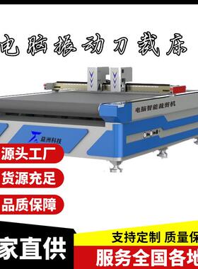 1625全自动箱包裁料机源头直供电脑自动裁床小多层切割机