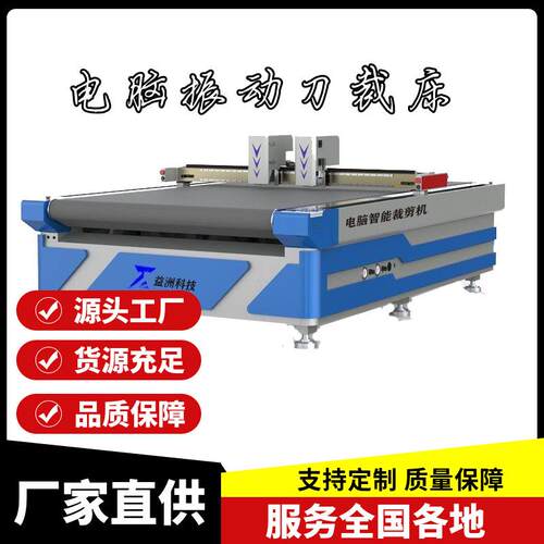 实验室打样机智能电脑数控裁床复合材料新材料切割机